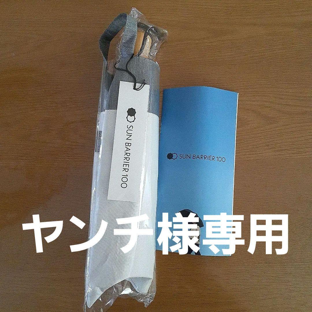 サンバリア100 3段折折りたたみ日傘 ホワイト/縁取りフロストグレー