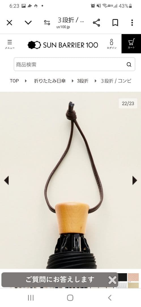 サンバリア100 3段折折りたたみ日傘 ホワイト/縁取りフロストグレー