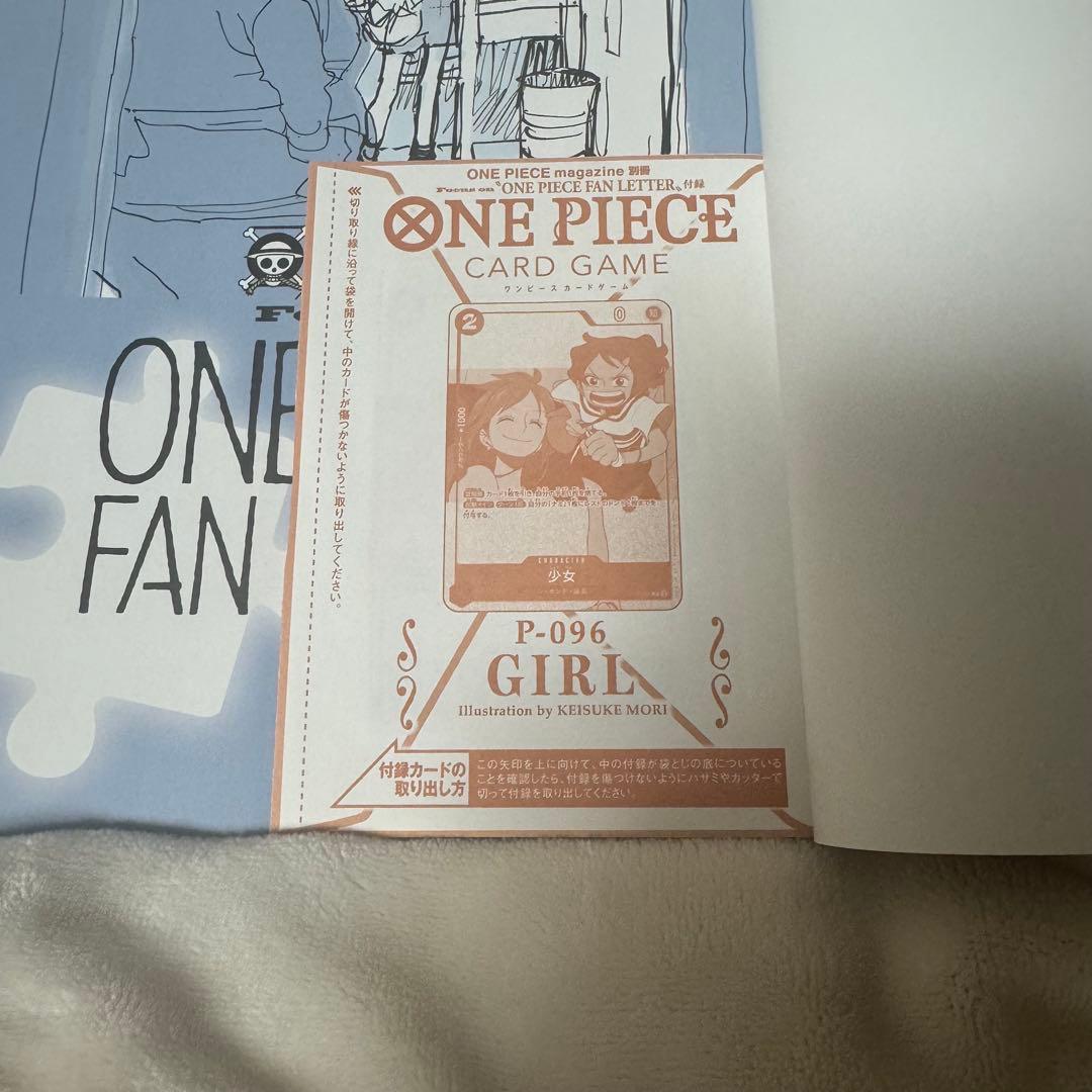 ワンピースカード 少女 P-096 プロモ 付録 マガジン 別冊　2冊セット
