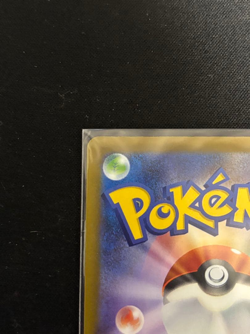 メガゲンガーex SAR（ローダー発送） メガドリームex