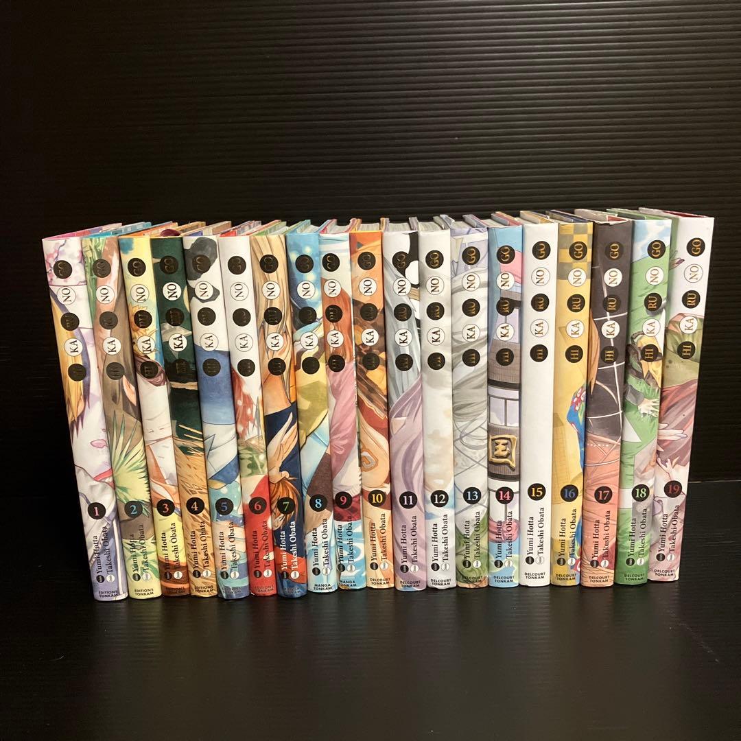 コミック・フランス語版　ヒカルの碁 完全版　1〜19巻セット