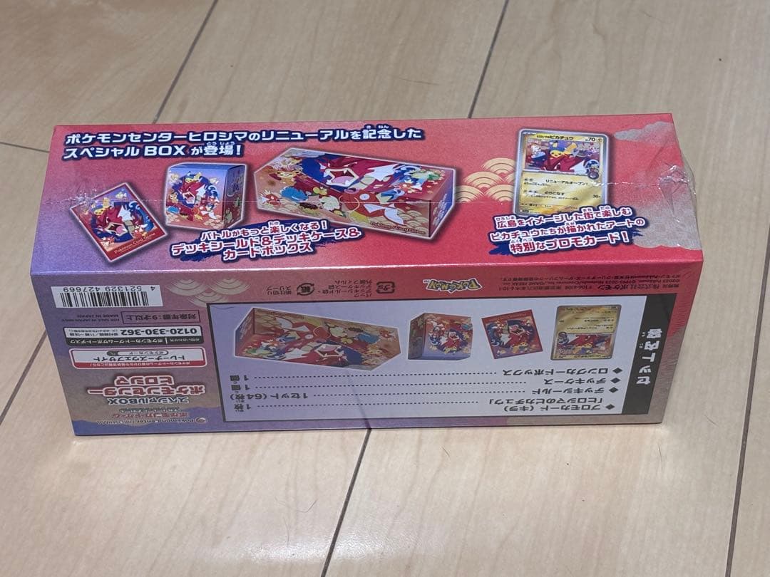 【新品未開封シュリンク付き】スペシャルBOX　ポケモンセンターヒロシマ