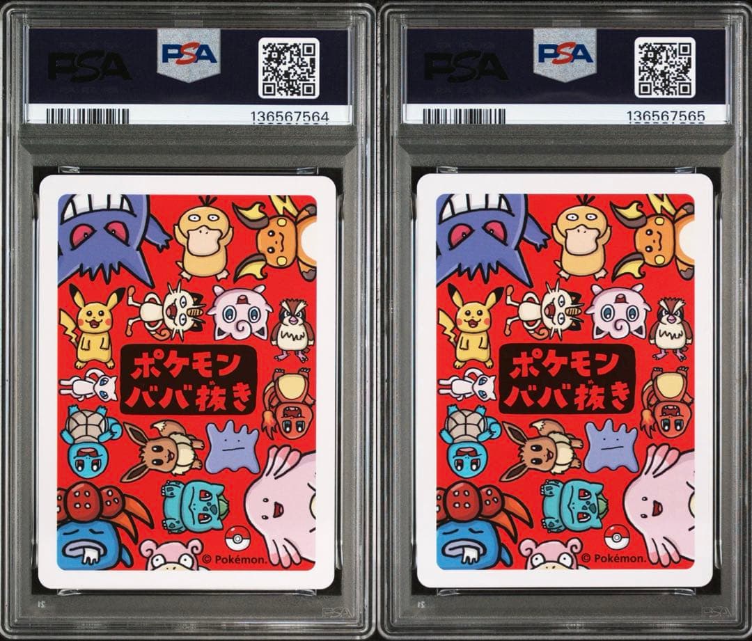 GENGAR 2019 POKEMON OLD MAID PSA10 連番