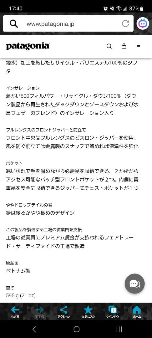 Patagonia パタゴニア ダウンドリフト ベスト ダウンベスト Mサイズ