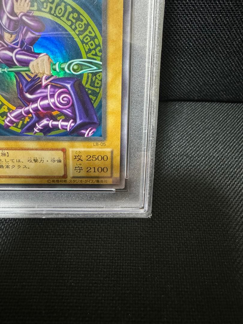 psa9 遊戯王 ブラックマジシャン　ウルトラ　2期　LB-05