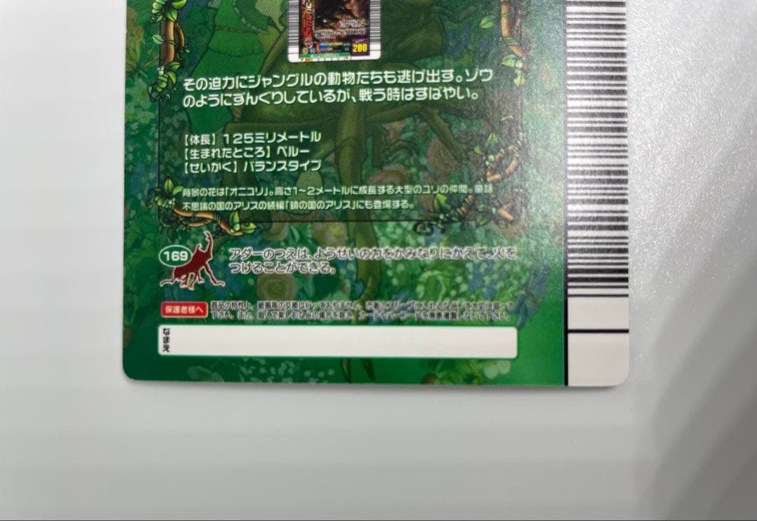 ムシキング　五周年コレクション　アクティオンゾウカブト