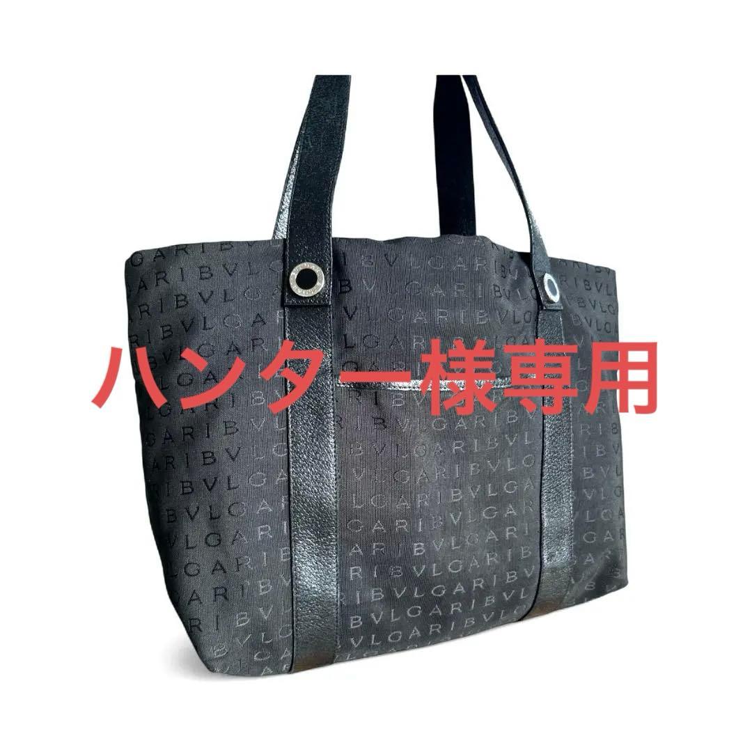 BVLGARI ブルガリ トートバッグ ロゴマニア ブラック