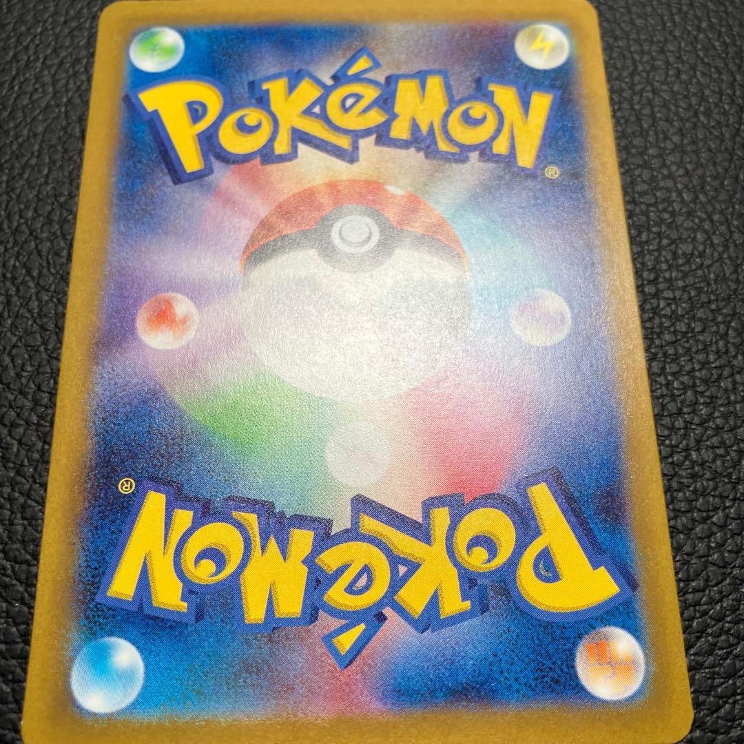 リザードンex SAR 349/190 ポケモンカード