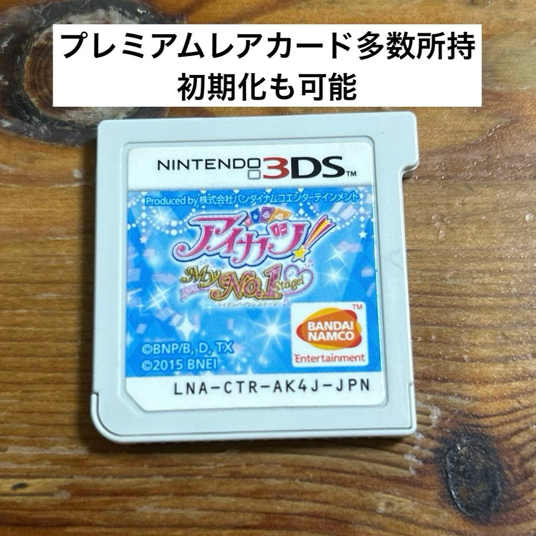 【動作確認済】アイカツ! My No.1 Stage!