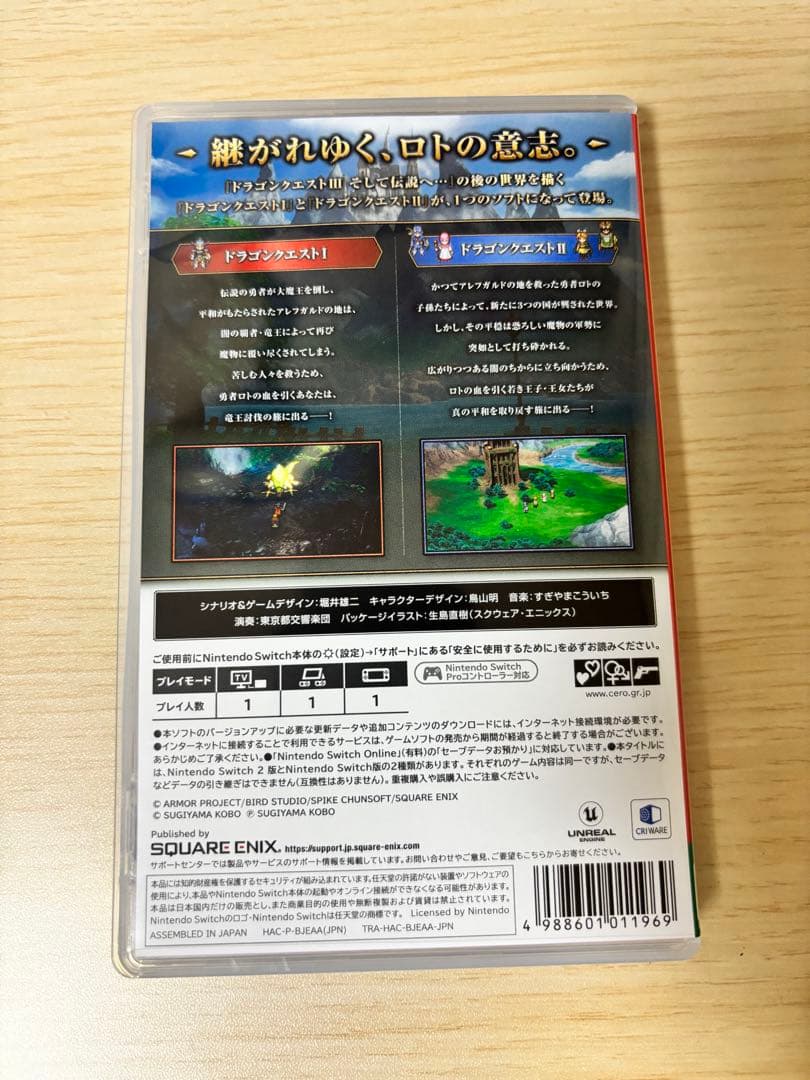 ドラゴンクエスト I＆II ＋ III セット Switch ソフト【即日発送】