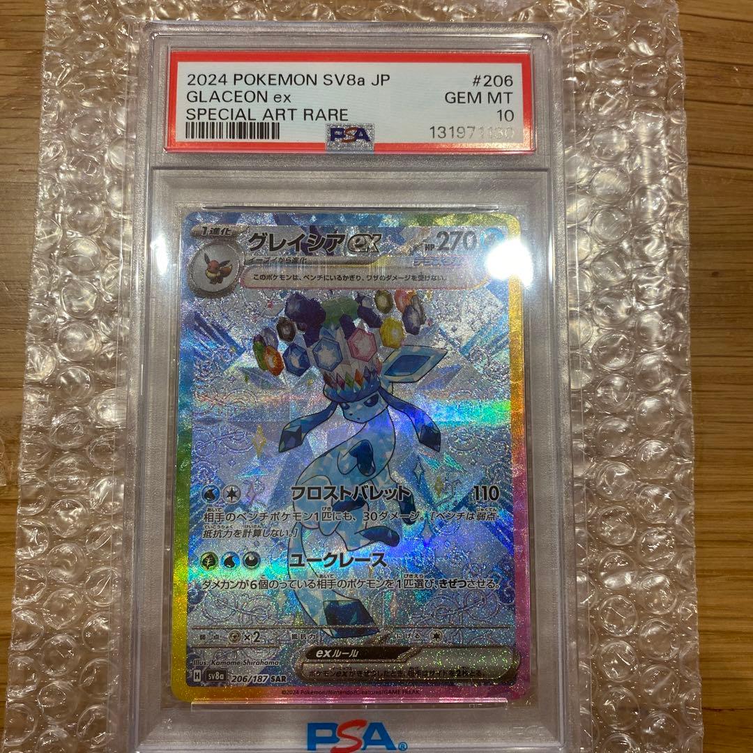 グレイシアex SAR SV8a テラスタルフェスex 206/187