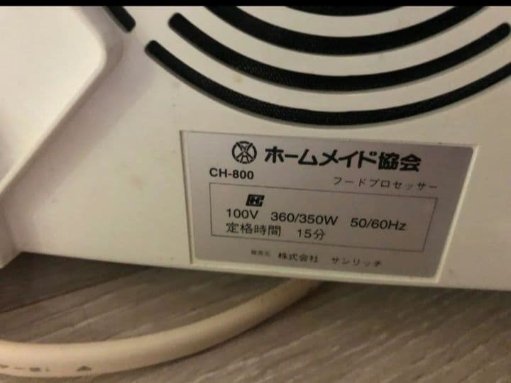 フードプロセッサー