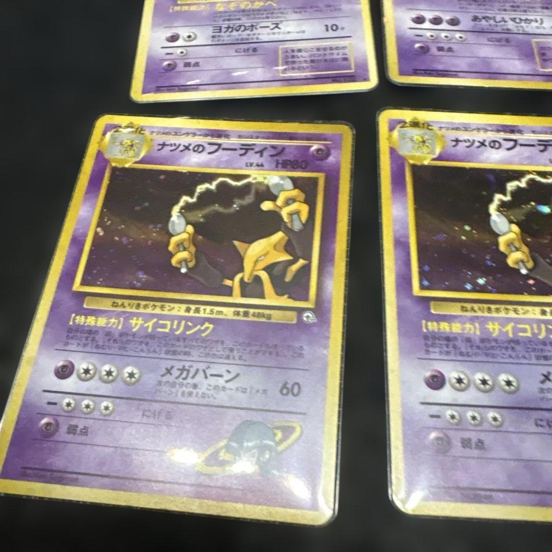 ポケモンカード 旧裏エスパー9枚セット