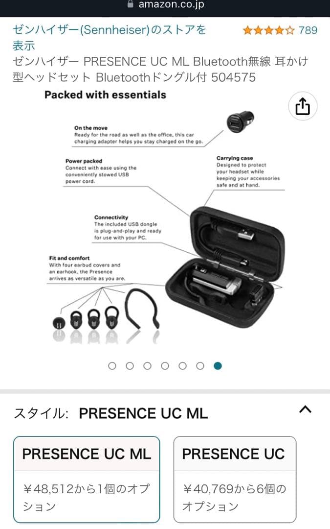 新品未使用 SENNHEISER Presence UC ML ヘッドセット