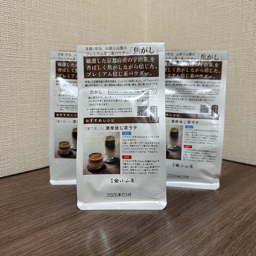 山政小山園 プレミアムほうじ茶パウダー焦がし 100g袋 x 5セット