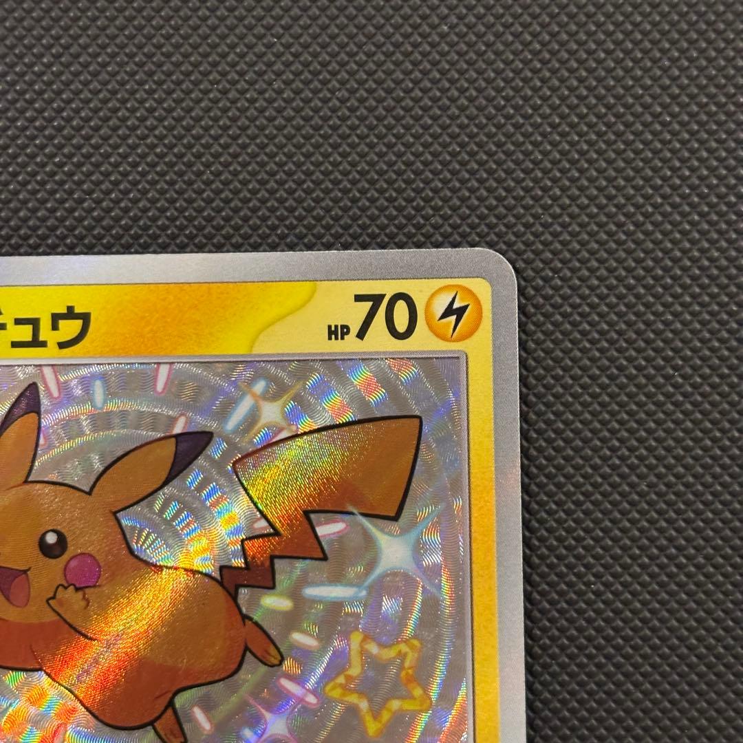 ピカチュウ　マスボミラー　ピカチュウ Ｓ　セット　マグネットローダー付