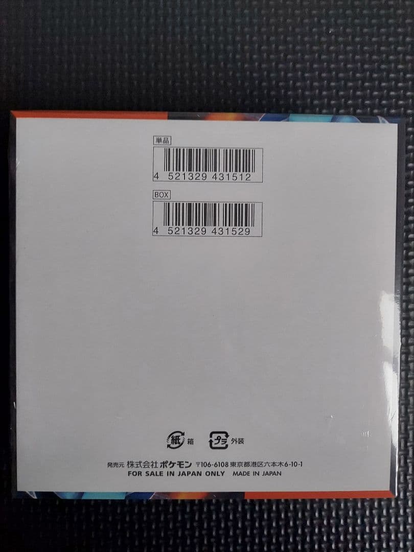【新品未使用】ポケモンカードゲーム　インフェルノX　1BOX シュリンク付き