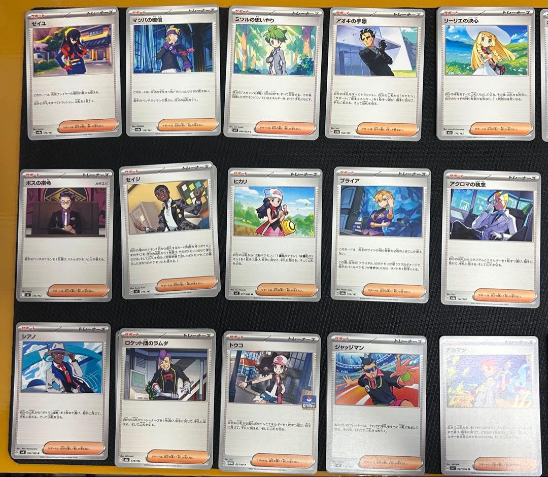 ポケモンカード トレナーズSET