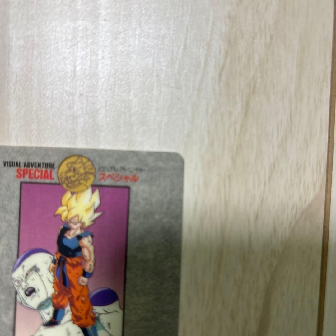 ドラゴンボール　カード　ビジュアルアドベンチャー　スペシャル
