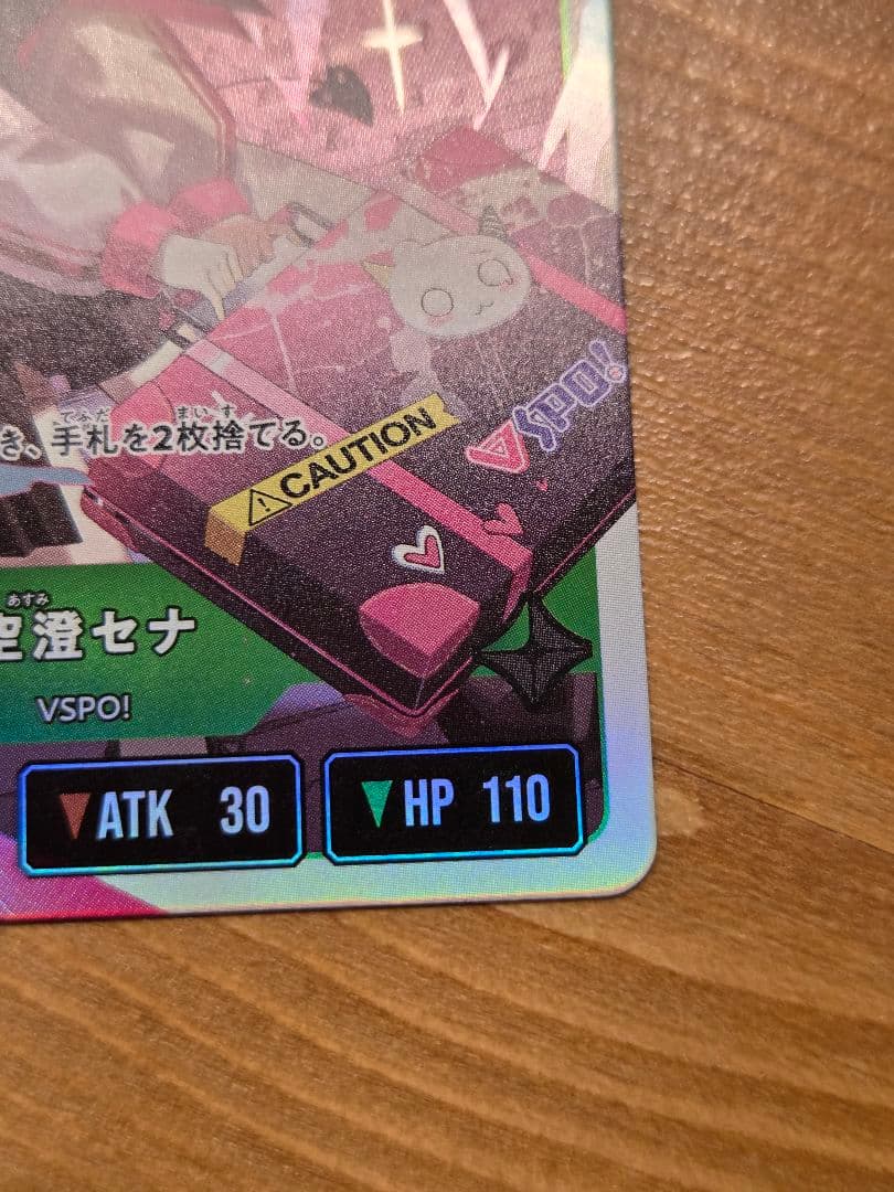 空澄セナ XrossStars クロススターズ LRP