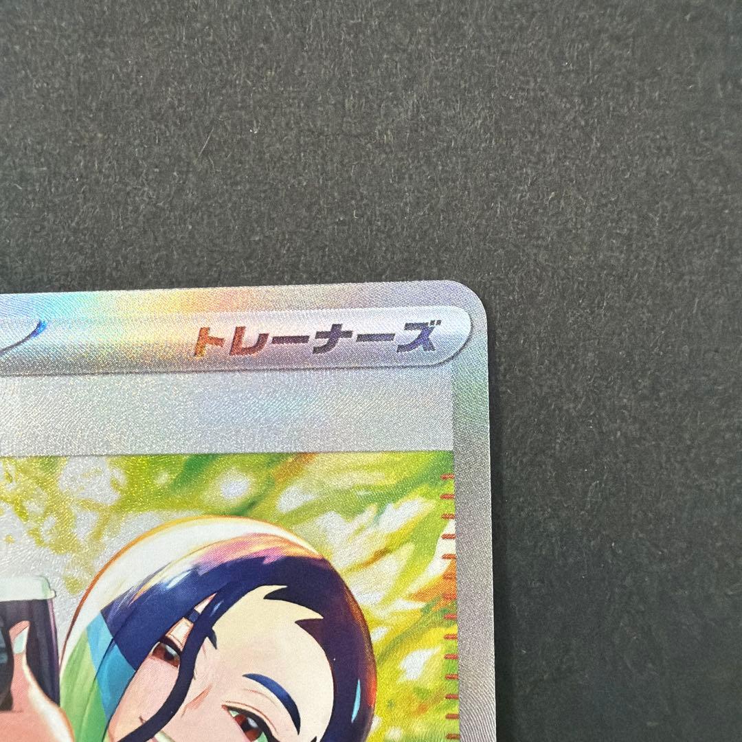 ポケモンカード クリムゾンヘイズ サザレ sr & sar 2枚セット