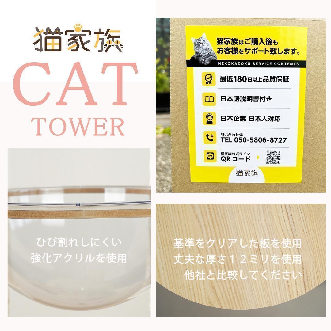 アウトレット キャットタワー 木製 宇宙船　展望台　多頭飼い 大型猫　178cm