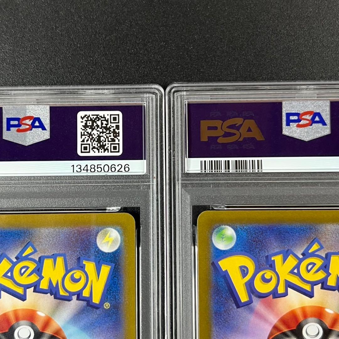 PSA10 エムリット AR SV8 114/106 超電ブレイカー 連番