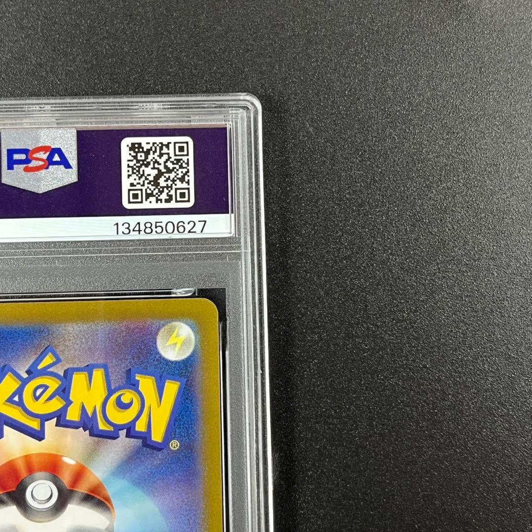 PSA10 エムリット AR SV8 114/106 超電ブレイカー 連番