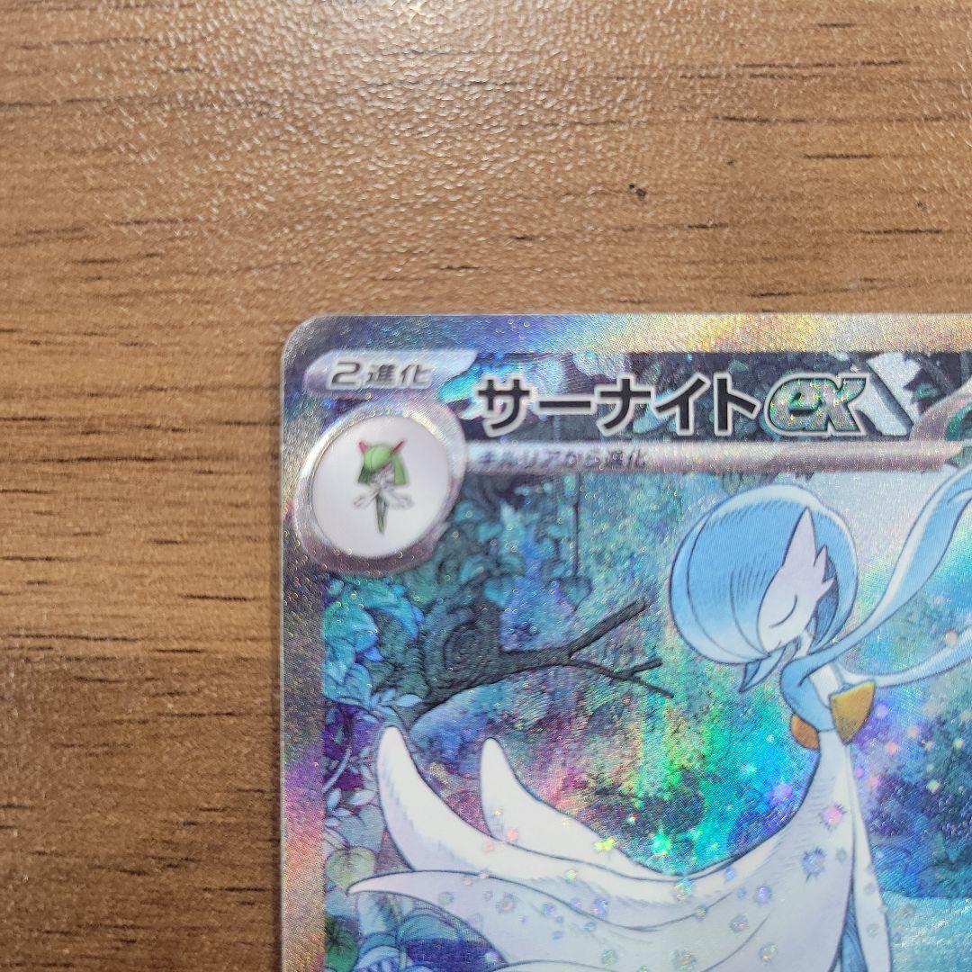 サーナイトEX ポケモンカード