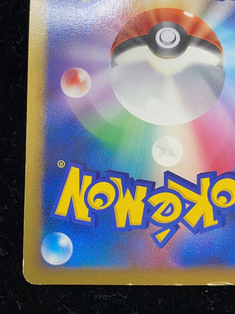 リザードンLV.76 092/092 ポケカ