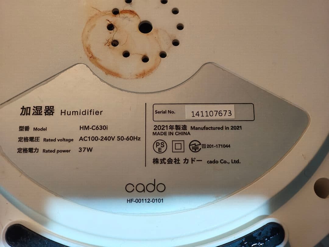 加湿器 HM-630I 37W