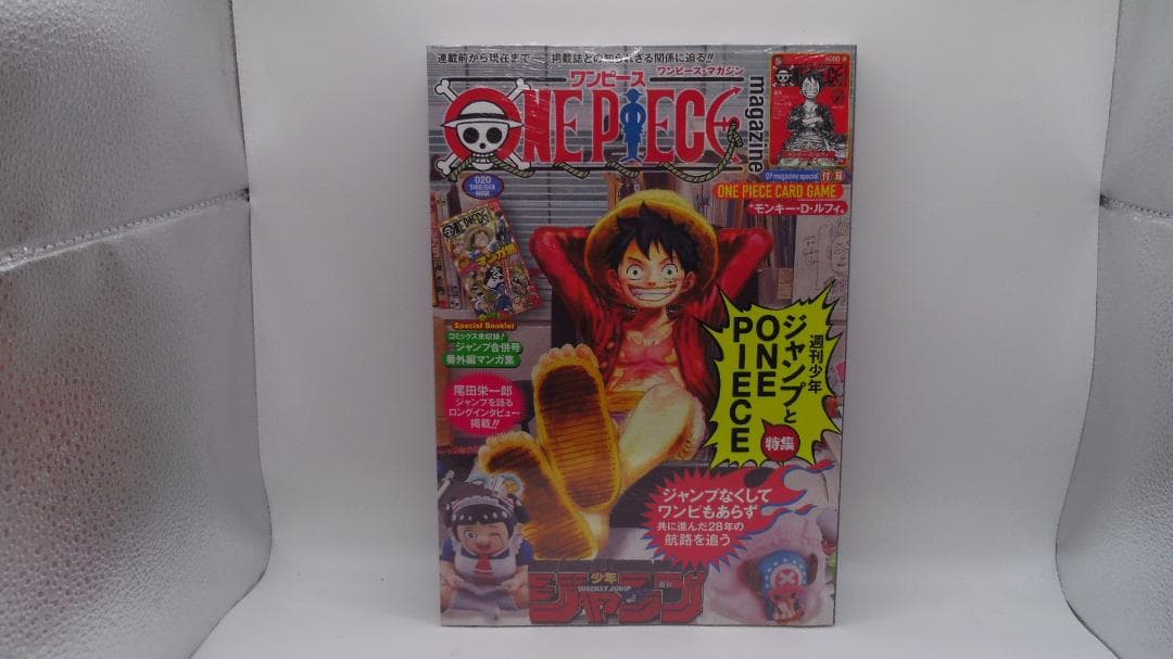 【未開封品】ワンピース　マガジン　20号　シュリンク未開封