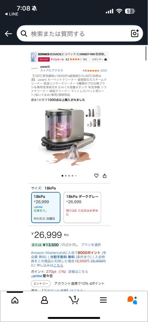 カーペットクリーナー 超強吸引力スチームクリーナー 高温リンサークリーナー