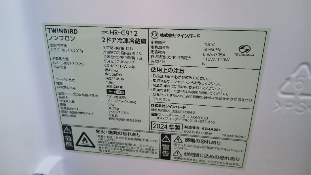 地域限定販売　お得な家電3点セット　冷蔵庫、洗濯機、レンジ