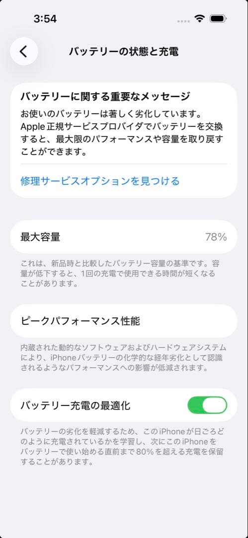 iPhone14pro SIMフリー　Apple購入　正規品　256GB 美品