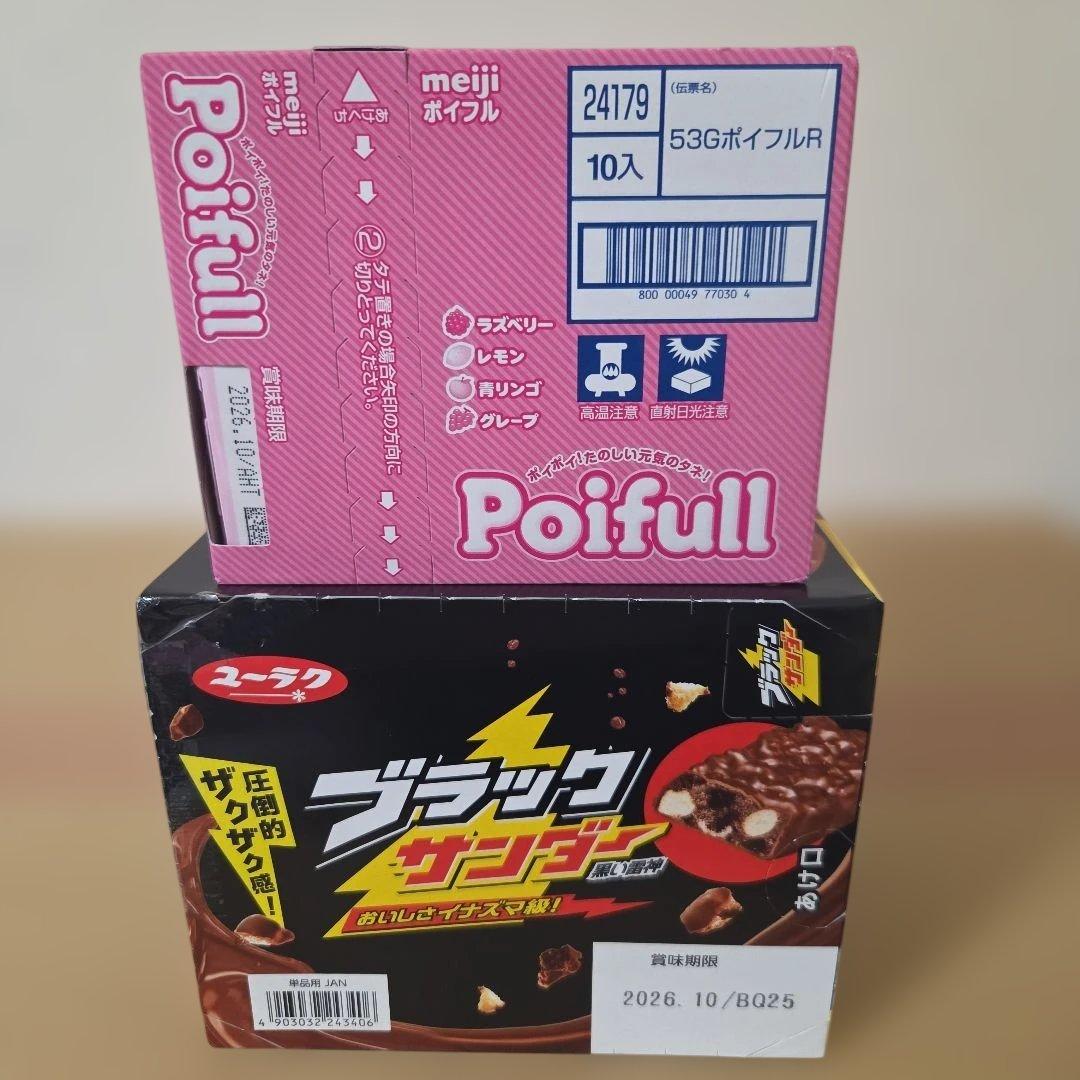 アミューズメント景品　20点セット