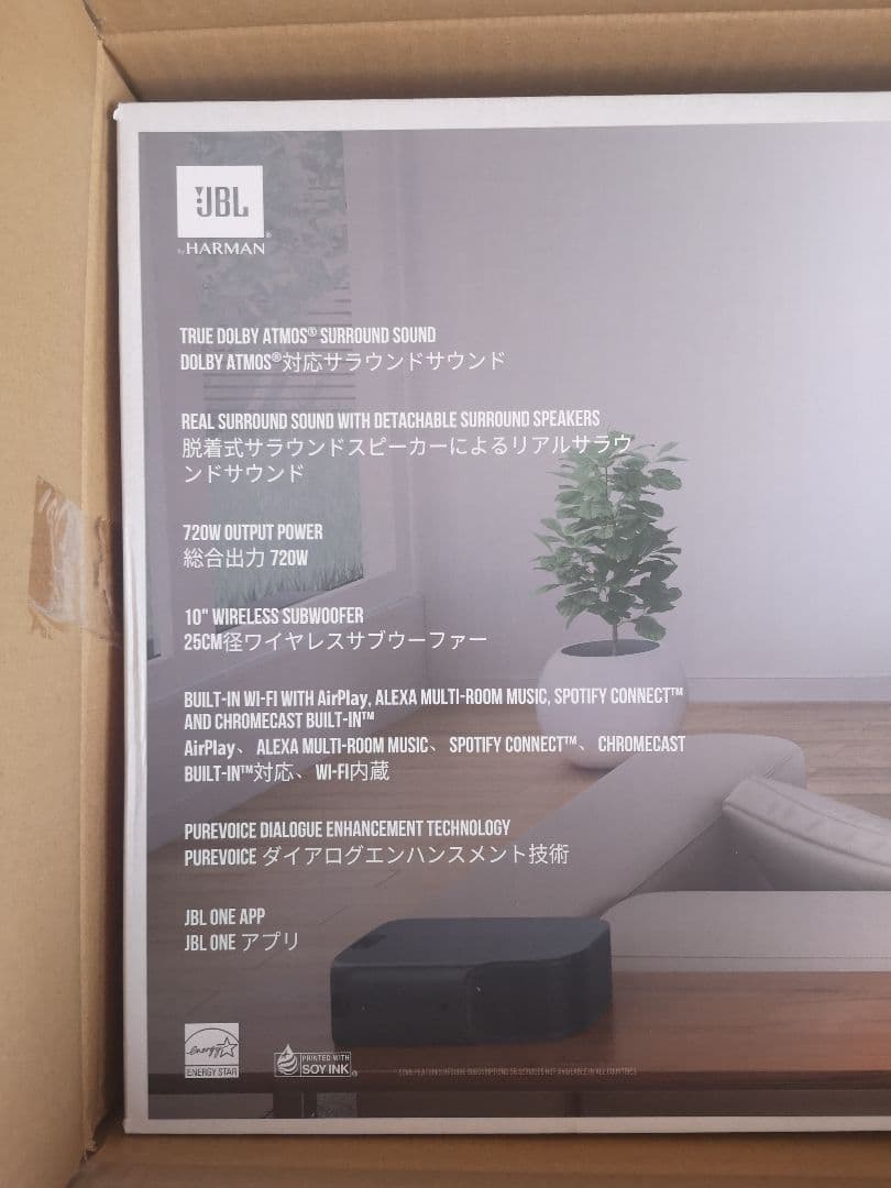 サウンド・バー『JBL BAR 800』