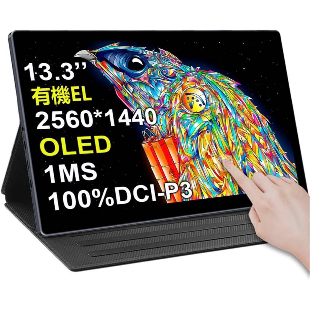 Eleduino 13.3 2Kモニター有機el タッチHDR急速充電