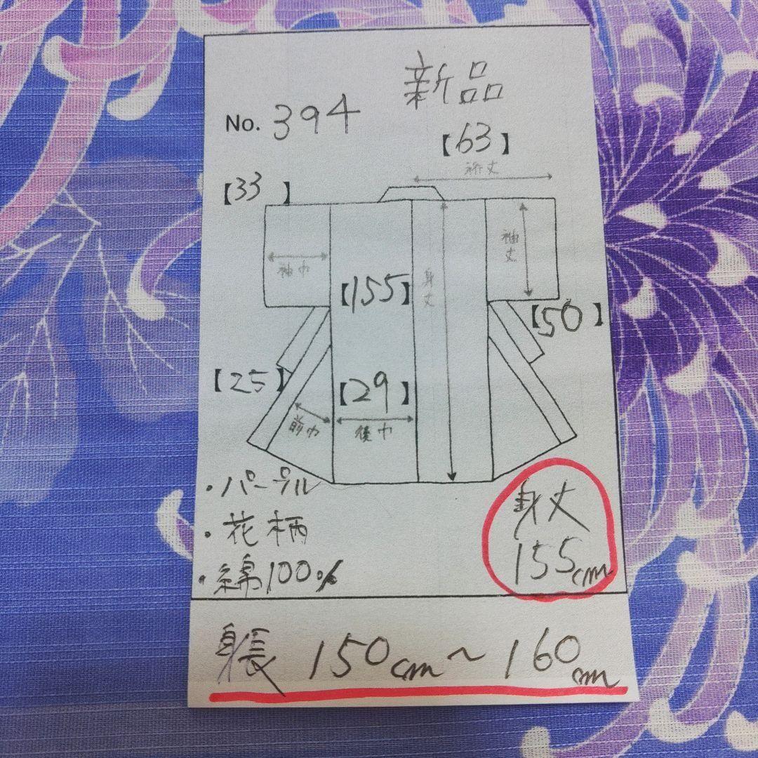 レディース　浴衣　セット　身丈155cm　紫　花柄　作り帯　ピンク　ラメ