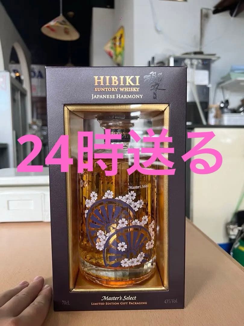 HIBIKI Japanese Harmony 700ml 限定版ギフト