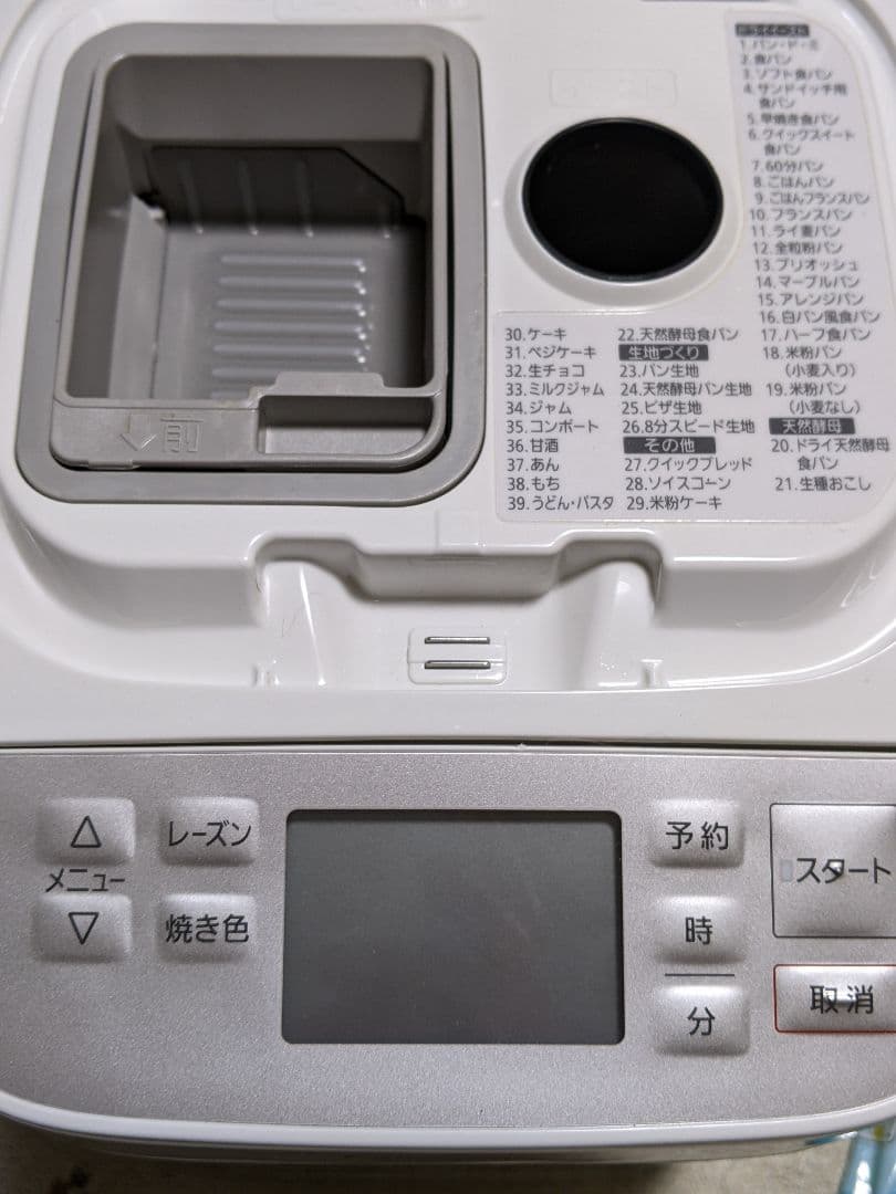 【美品】Panasonic ホームベーカリー SD-MT3