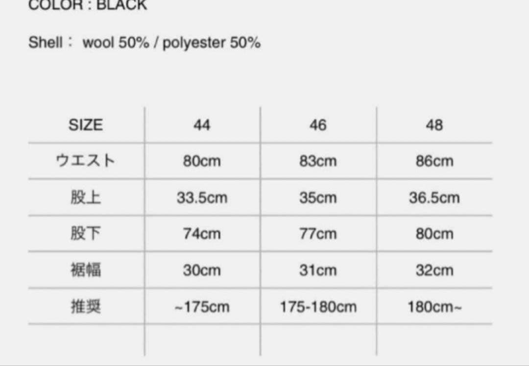 【最安値】STRONG BASIC TROUSERS ブラック 44