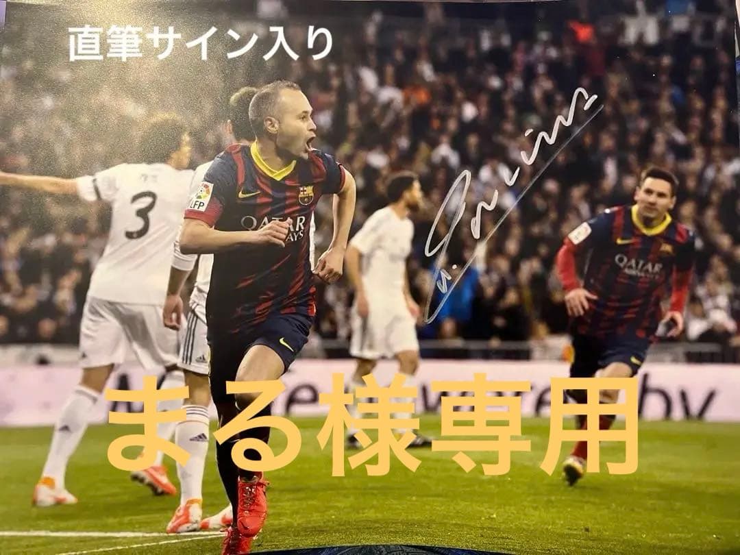 【ICONS真正証明書付】イニエスタ直筆サイン入りエル・クラシコフォト