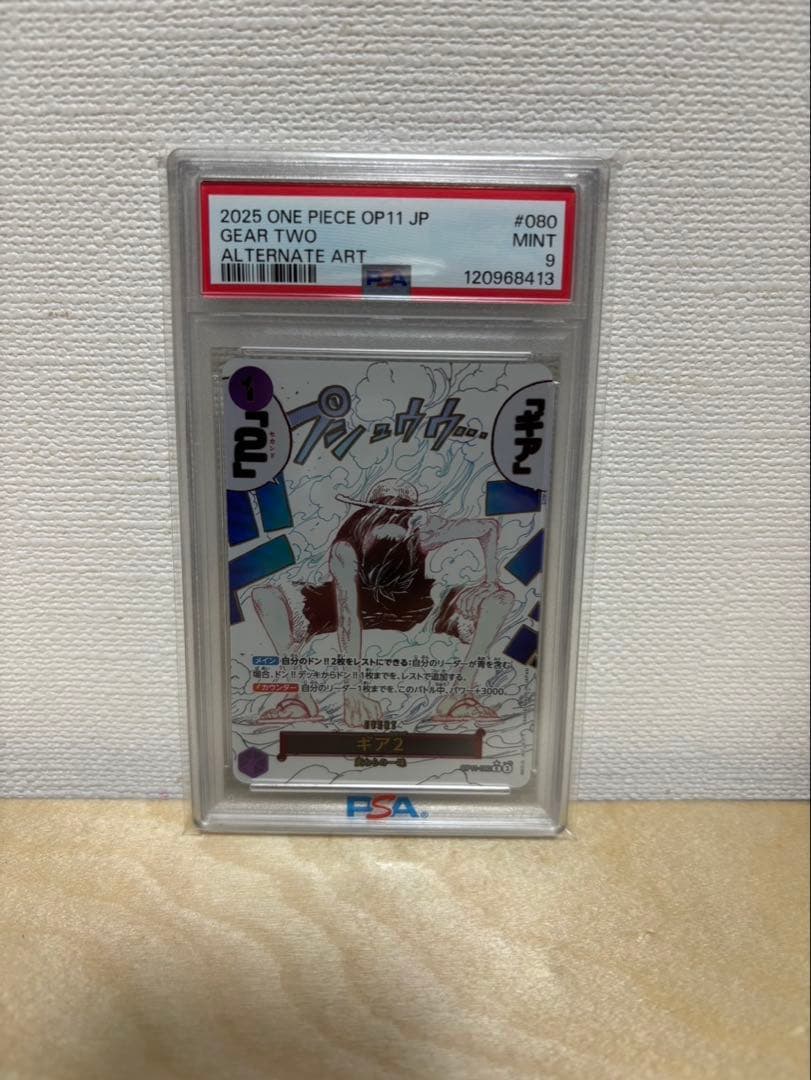 ワンピース カードゲーム 2025 ONE PIECE OP11 JP #080 GEAR TWO