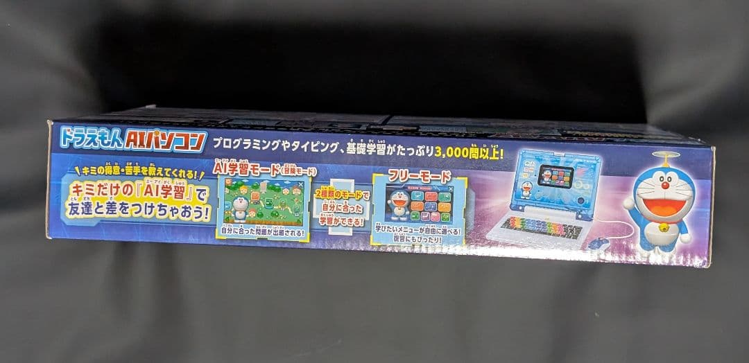 【新品未開封】ドラえもんAIパソコン【最安値】