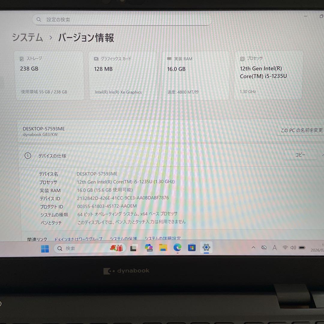 【美品】dynabook 第12世代 i5 メモリ16GB バッテリー超優良