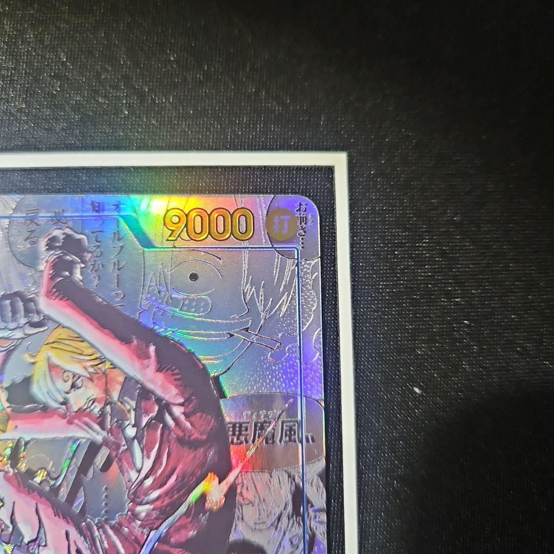 サンジ コミパラ THE BEST2