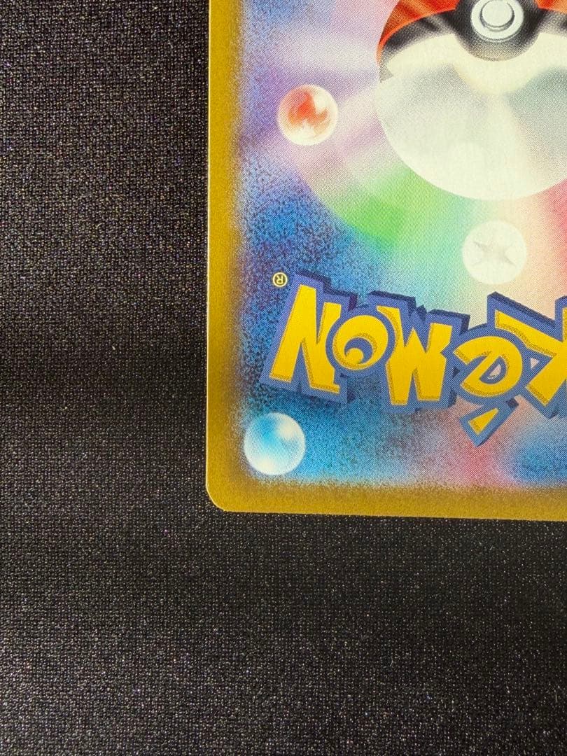 ミュウex SAR SV4a シャイニートレジャー347/190