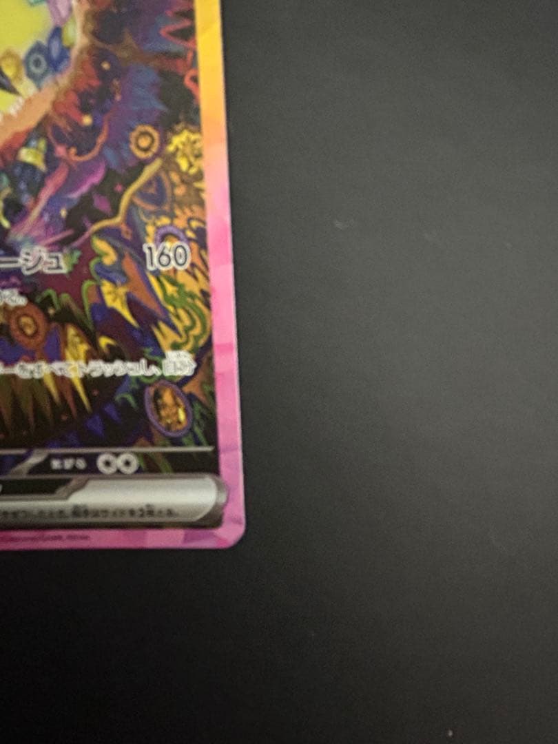 ブラッキーex SAR SV8a テラスタルフェス217/187