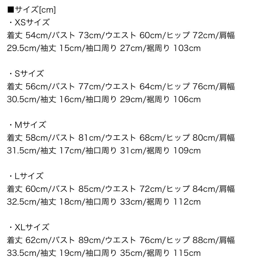 JEWELS ビジューリボンマーメイドミニドレス